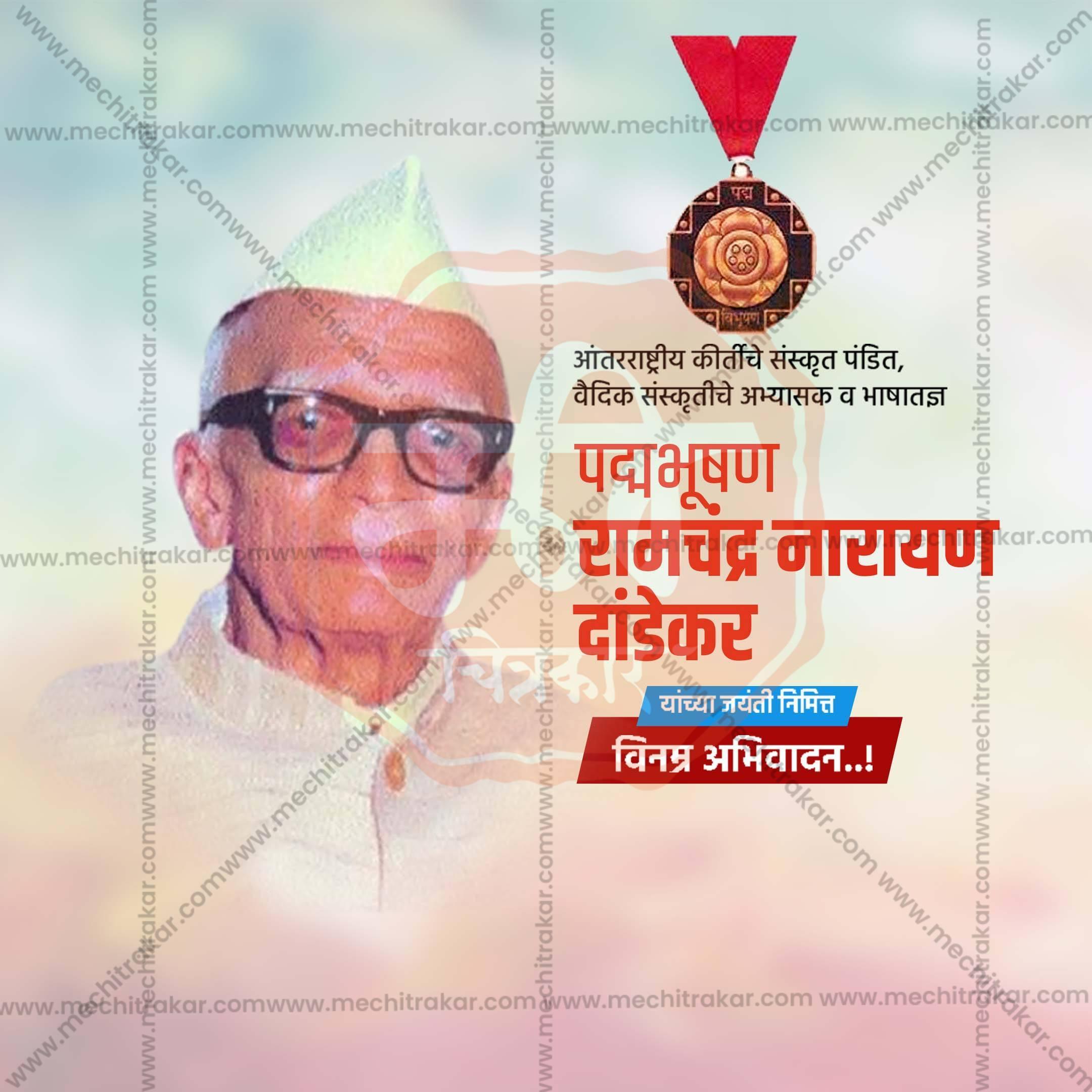 Ramchandra Narayan Dandekar Jayanti  Social Media Templates | 10 PSD Bundle No.1 (Marathi) | Me Chitrakar-0325