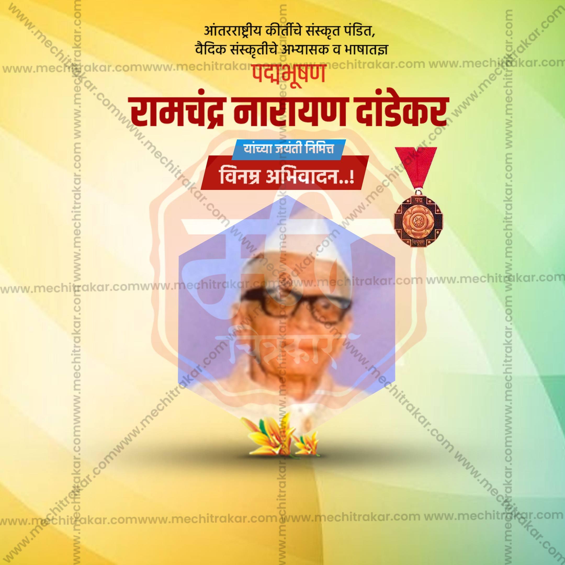 Ramchandra Narayan Dandekar Jayanti  Social Media Templates | 10 PSD Bundle No.1 (Marathi) | Me Chitrakar-0325