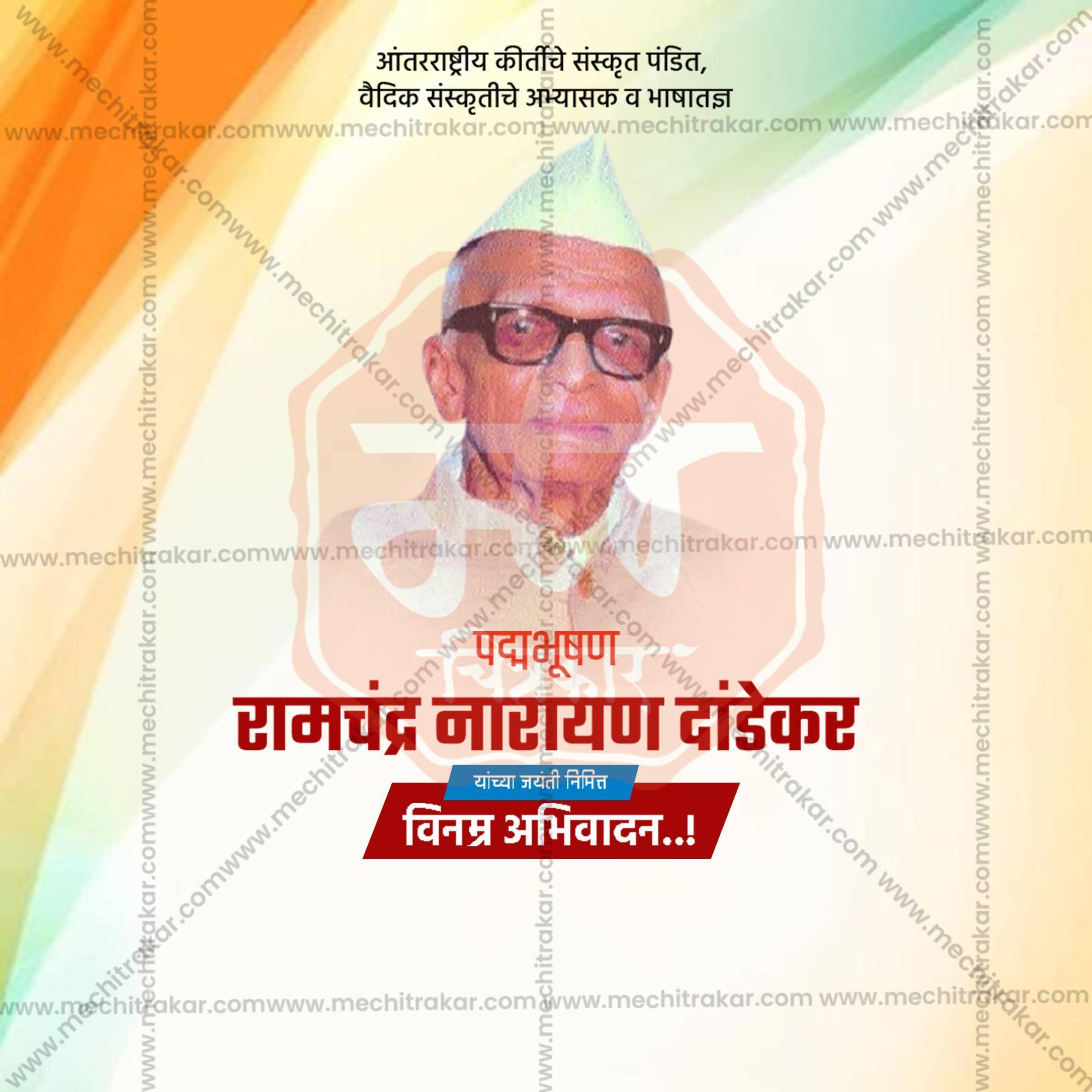Ramchandra Narayan Dandekar Jayanti  Social Media Templates | 10 PSD Bundle No.1 (Marathi) | Me Chitrakar-0325