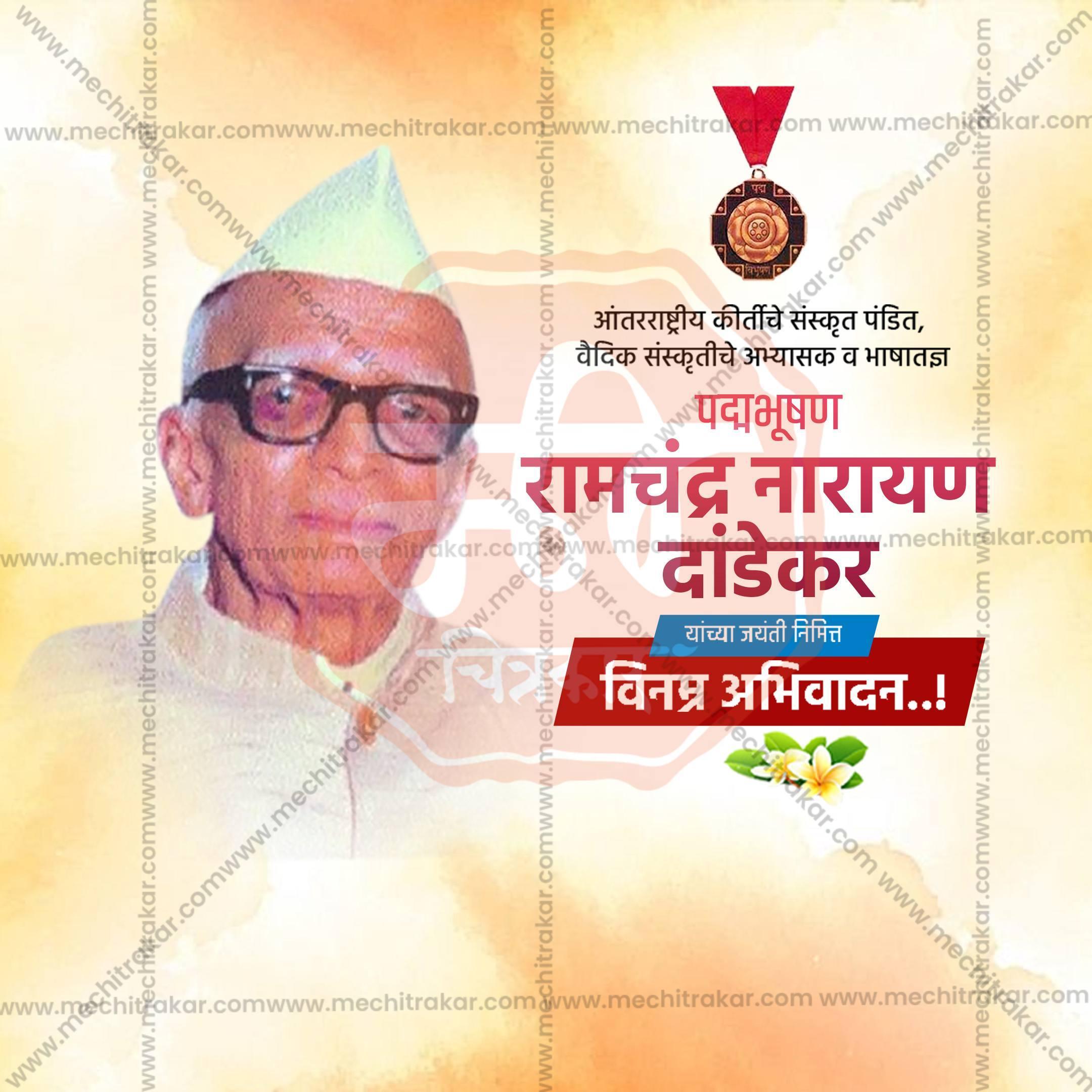 Ramchandra Narayan Dandekar Jayanti  Social Media Templates | 10 PSD Bundle No.1 (Marathi) | Me Chitrakar-0325