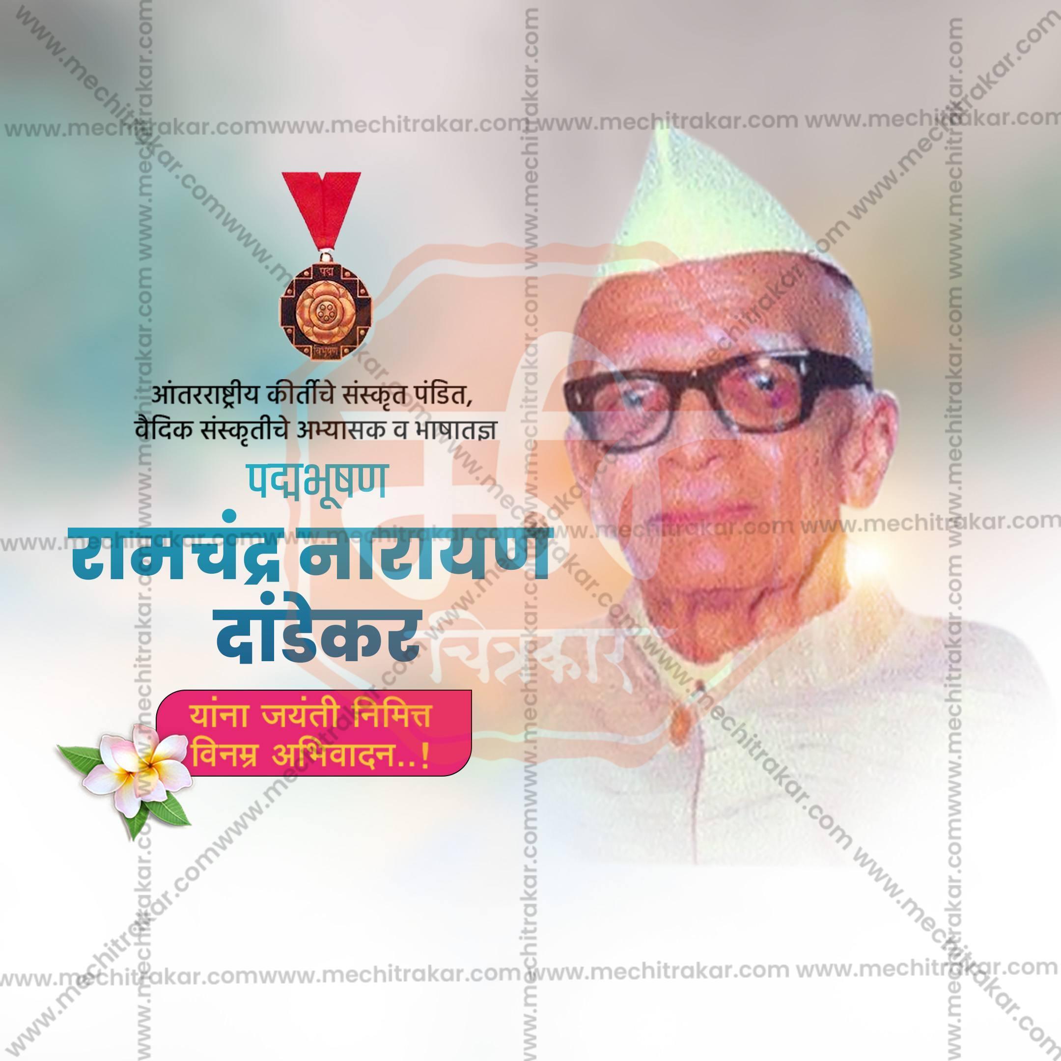 Ramchandra Narayan Dandekar Jayanti  Social Media Templates | 10 PSD Bundle No.1 (Marathi) | Me Chitrakar-0325