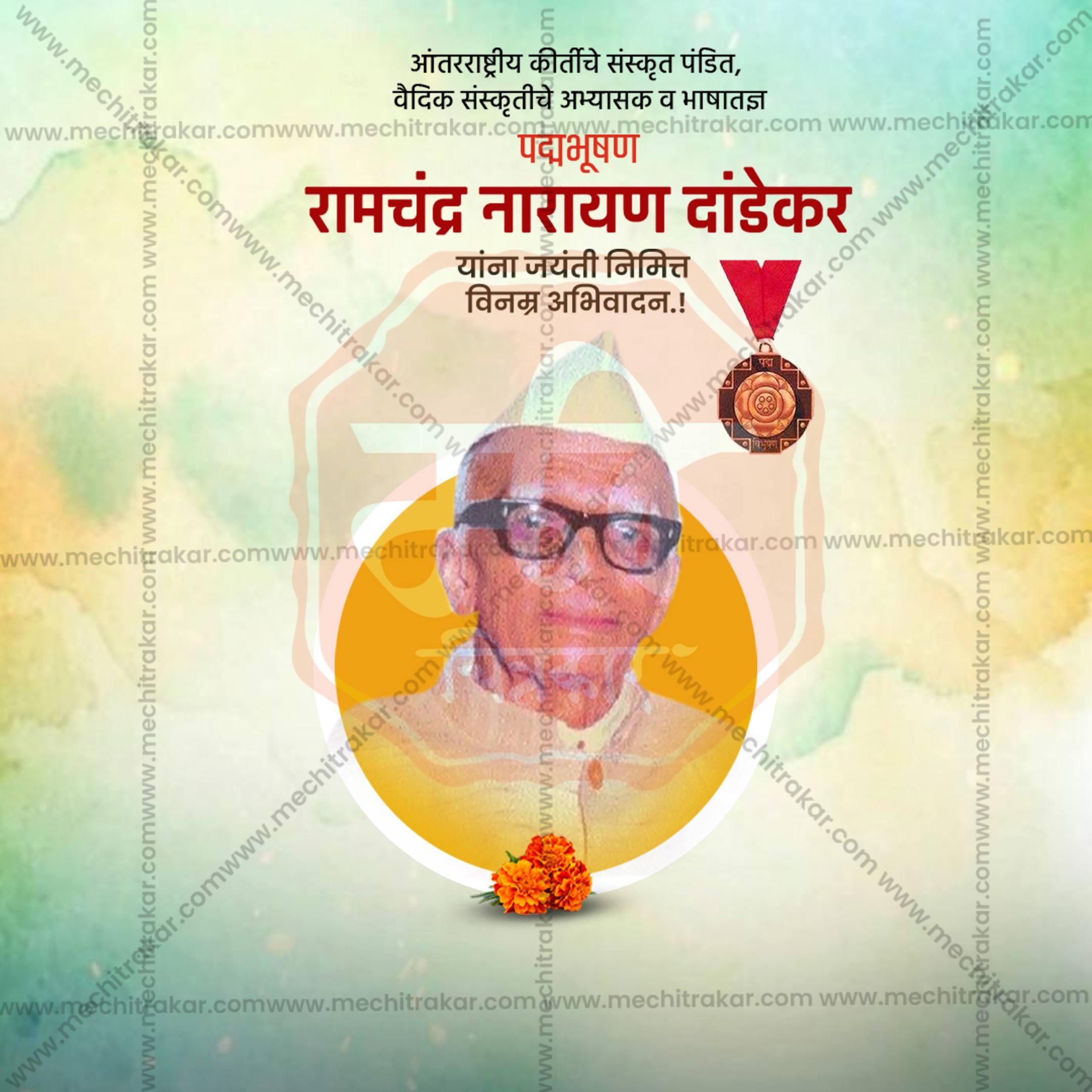 Ramchandra Narayan Dandekar Jayanti  Social Media Templates | 10 PSD Bundle No.1 (Marathi) | Me Chitrakar-0325