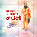 Shri Ramdas Navami Social Media Template | Marathi PSD | Me Chitrakar 0225-10