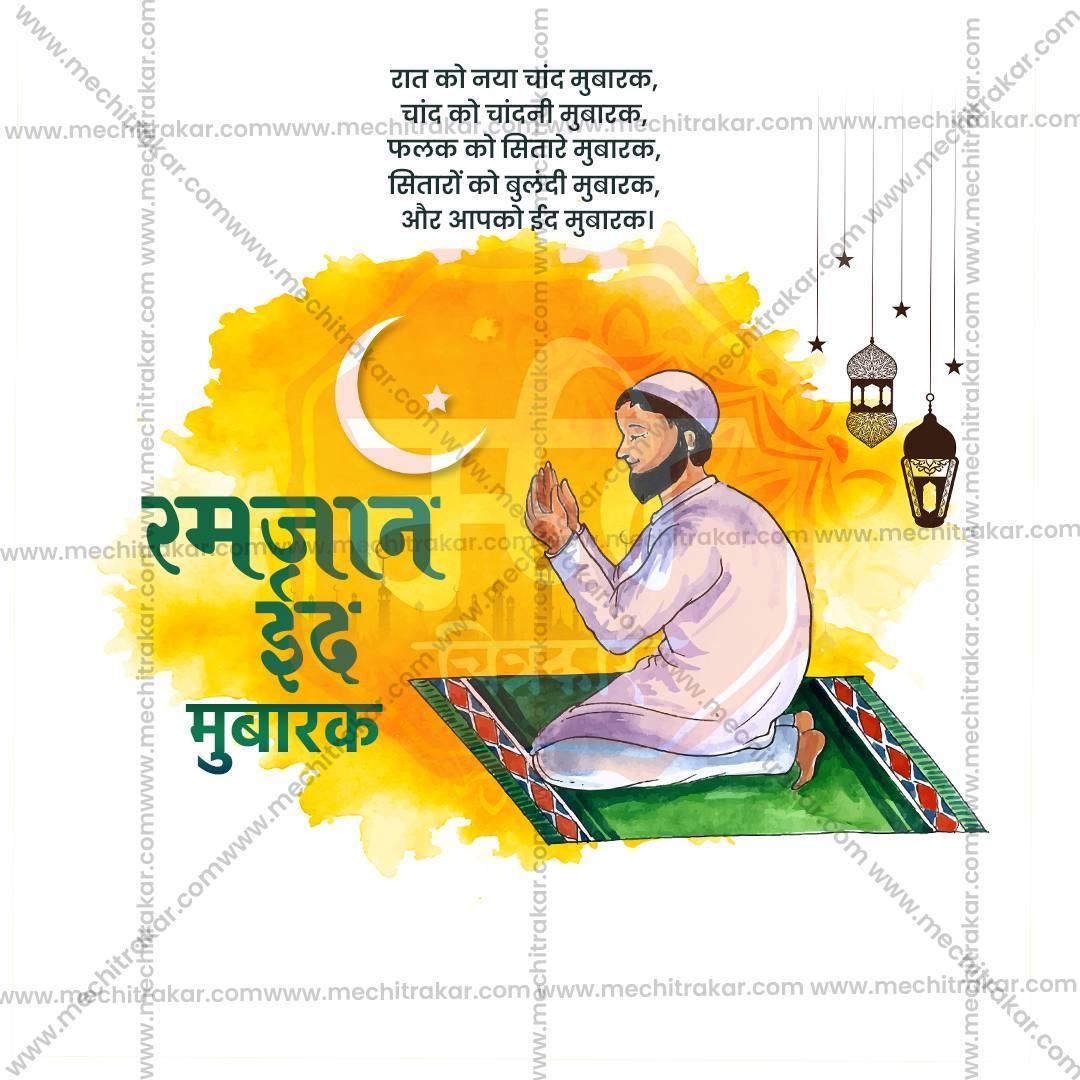 Ramzan Eid Social Media Template | Hindi PSD | Me Chitrakar 0325-6