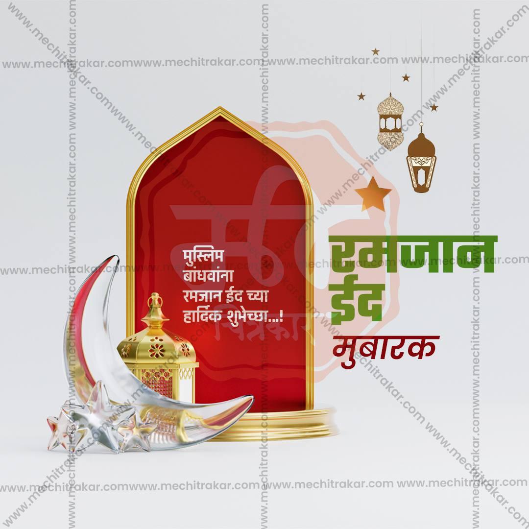 Ramzan Eid Social Media Template | Marathi PSD | Me Chitrakar 0325-10