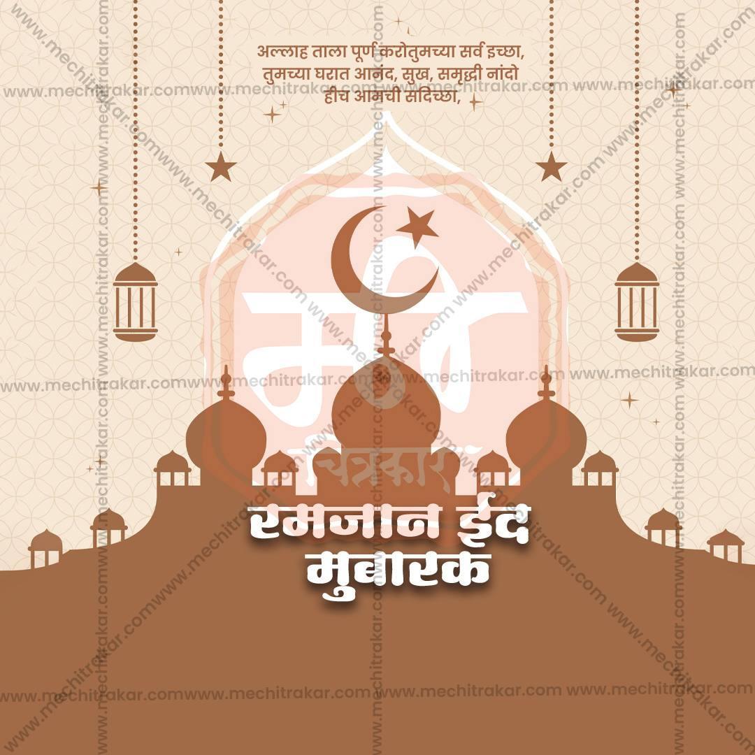 Ramzan Eid Social Media Templates | 10 PSD Bundle No.1 (Marathi) | Me Chitrakar-0325