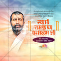 Shri Ramakrishna Paramahansa Jayanti Social Media Template | Hindi PSD | Me Chitrakar 0225-5