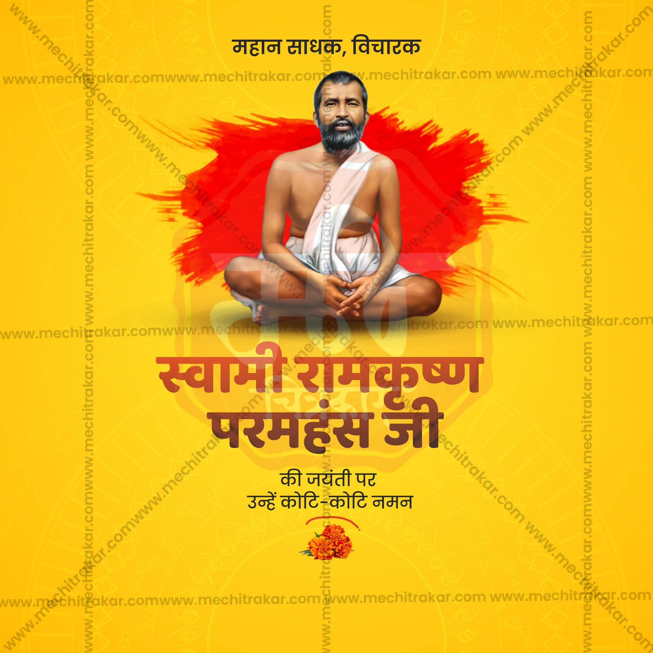 Shri Ramakrishna Paramahansa Jayanti Social Media Templates | 10 PSD Bundle No.1 (Hindi) | Me Chitrakar-0225
