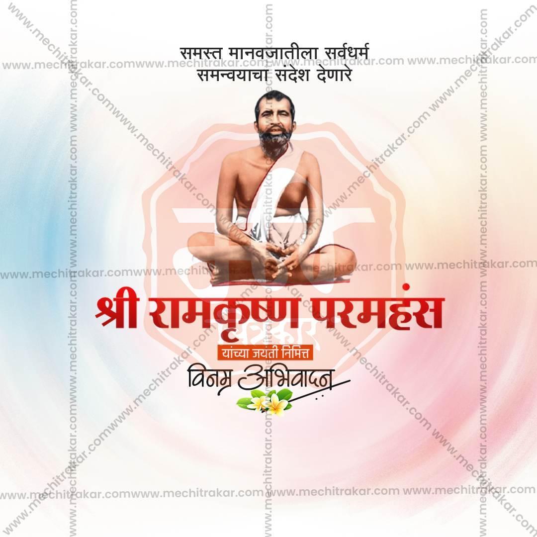 Shri Ramakrishna Paramahansa Jayanti Social Media Templates | 10 PSD Bundle No.1 (Marathi) | Me Chitrakar-0225