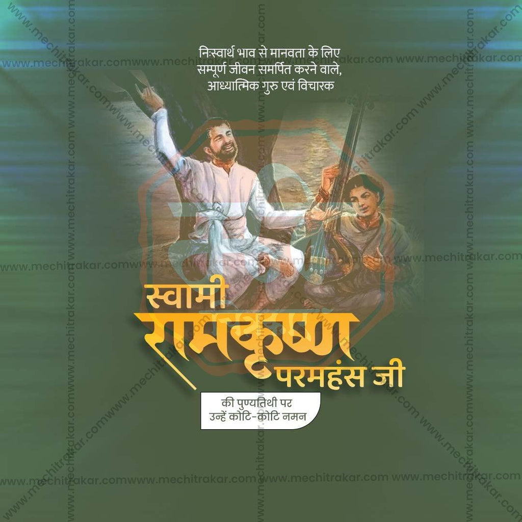 High-Quality Ramkrishna Paramhans Punyatithi Festival Social Media Post in Marathi, Hindi, and English - PSD and JPG by Me Chitrakar
