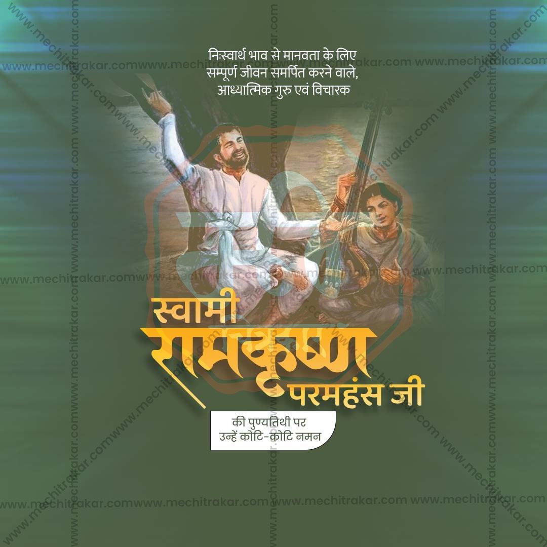 High-Quality Ramkrishna Paramhans Punyatithi Festival Social Media Post in Marathi, Hindi, and English - PSD and JPG by Me Chitrakar