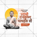 Beautiful Ramkrishna Paramhans Punyatithi Event Poster in Marathi, Hindi, and English - High-Quality Editable PSD  by Me Chitrakar