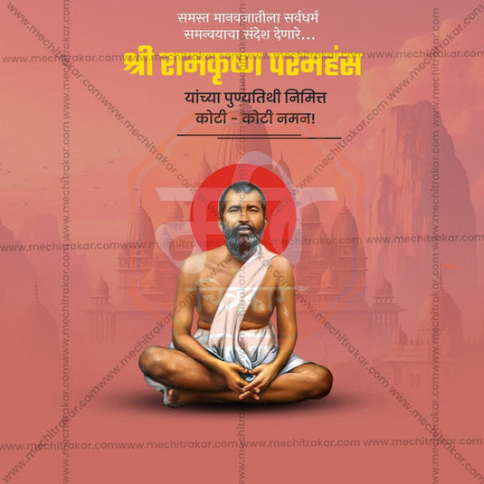 Premium Ramkrishna Paramhans Punyatithi Festival Invitation in Marathi, Hindi, and English - Editable PSD and JPG by Me Chitrakar