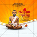High-Quality Ramkrishna Paramhans Punyatithi Festival Flyer in Marathi, Hindi, and English - Editable PSD  by Me Chitrakar