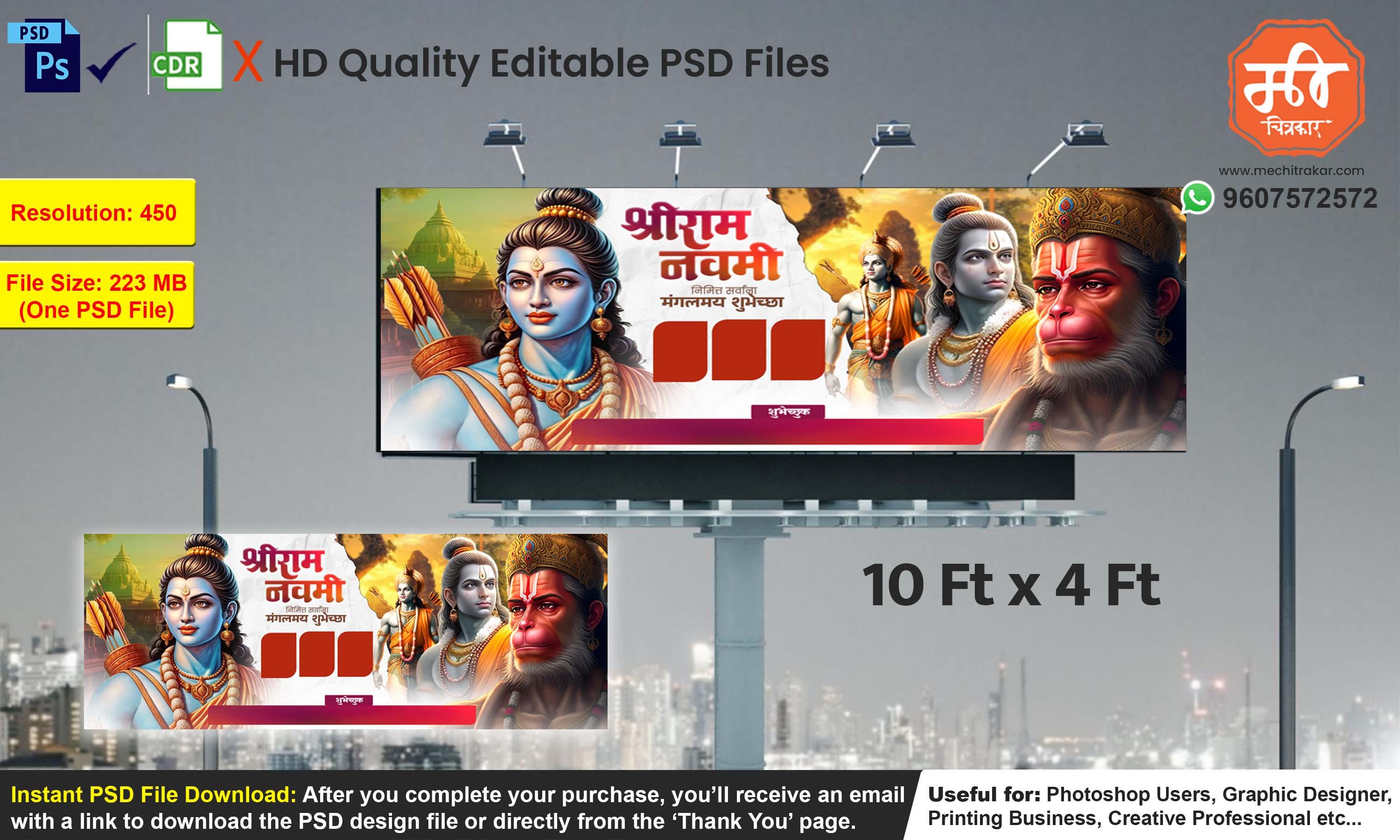 Ram Navami Wish Banner | Premium Editable PSD File - Mechitrakar | RNWB0325-8
