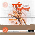 Rani Lakshimibai Punytithi | Social Media Design Templates in Marathi | Editable PSD for Designers | By Me Chitrakar | 12