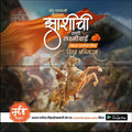 Rani Lakshimibai Punytithi | Social Media Design Templates in Marathi | Editable PSD for Designers | By Me Chitrakar | 14
