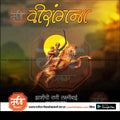 Rani Lakshimibai Punytithi | Social Media Design Templates in Marathi | Editable PSD for Designers | By Me Chitrakar | 2