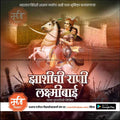 Rani Lakshimibai Punytithi | Social Media Design Templates in Marathi | Editable PSD for Designers | By Me Chitrakar | 4