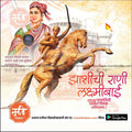Rani Lakshimibai Punytithi | Social Media Design Templates in Marathi | Editable PSD for Designers | By Me Chitrakar | 5