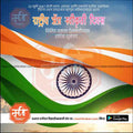 High-resolution Rashtriya Dhwaj Swikruti Din PSD