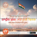 High-quality PSD for Rashtriya Dhwaj Swikruti Din