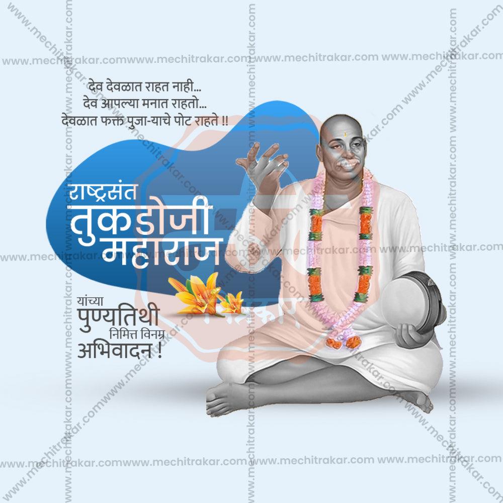 Professional RashtraSant Tukdoji Maharaj Punyatithi Template Design in Marathi, Hindi, and English - High-Quality Editable PSD and JPG by Me Chitrakar