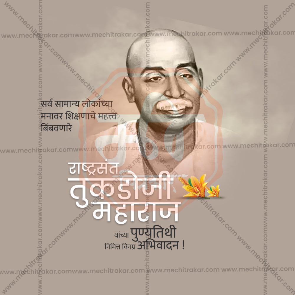 Creative RashtraSant Tukdoji Maharaj Punyatithi Festival Poster in Marathi, Hindi, and English - Editable PSD and JPG by Me Chitrakar