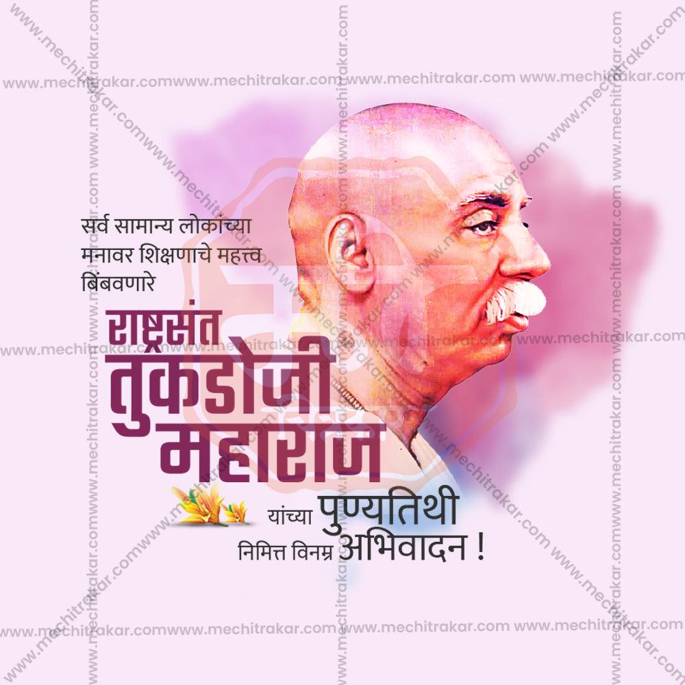 High-Quality RashtraSant Tukdoji Maharaj Punyatithi Festival Social Media Post in Marathi, Hindi, and English - PSD and JPG by Me Chitrakar