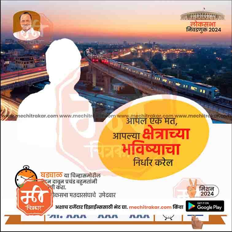 राष्ट्रवादी (एपी) लोकसभा 3
