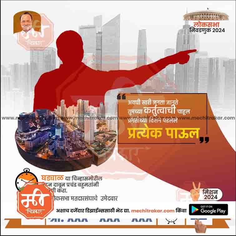 राष्ट्रवादी (एपी) लोकसभा 4