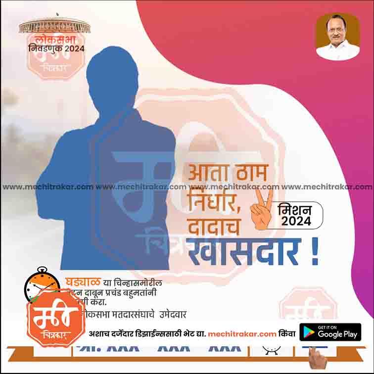राष्ट्रवादी (एपी) लोकसभा 10