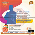 Indian political campaign poster template from www.mechitrakar.com featuring a silhouette candidate and Marathi text for Lok Sabha 2024 election