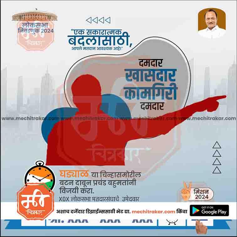 राष्ट्रवादी (एपी) लोकसभा 14
