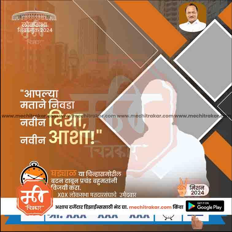राष्ट्रवादी (एपी) लोकसभा 15