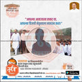 Rashtrawadi Ap Loksabha 2024 campaign poster with Marathi text, group of men in white walking, vote reminder, and www.mechitrakar.com watermark