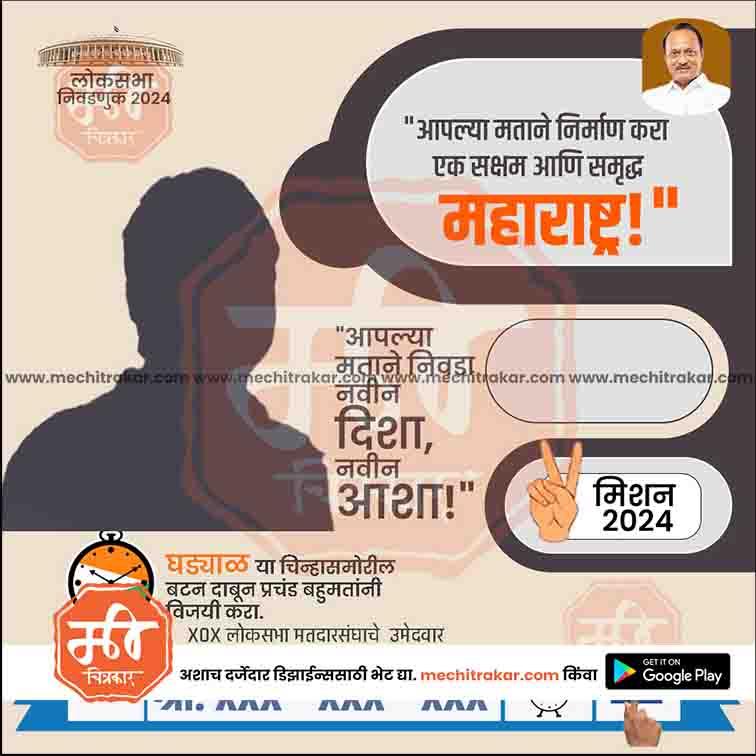राष्ट्रवादी (एपी) लोकसभा 19