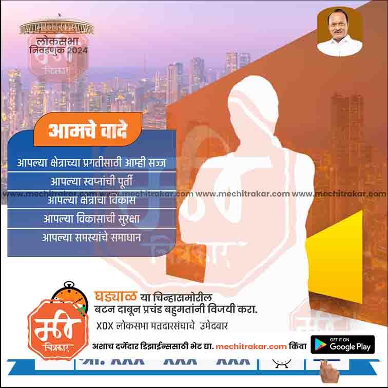 राष्ट्रवादी (एपी) लोकसभा 21
