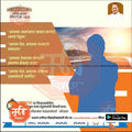 Rashtrawadi AP Loksabha 2024 campaign poster with silhouette of a man, Marathi text, and leader's photo on orange background