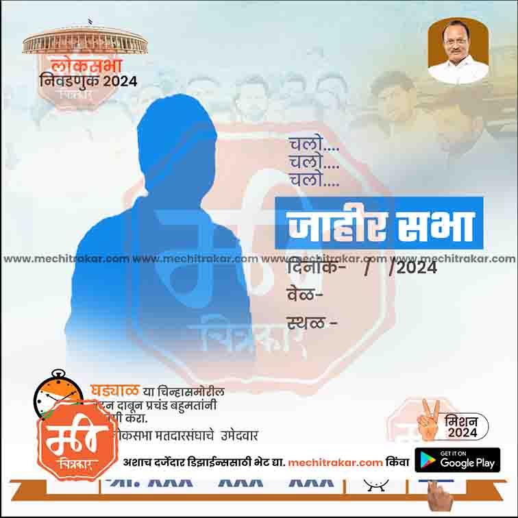 राष्ट्रवादी (एपी) लोकसभा 7