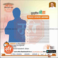 Editable PSD template for 2024 Lok Sabha election campaign featuring silhouette of a leader and campaign points checklist