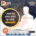Marathi political campaign poster with text about a leader's bright future, featuring city aerial view and Lok Sabha election 2024 logo