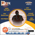 2024 Lok Sabha election campaign poster with candidate silhouette, Marathi text, and Indian Parliament graphic