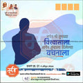 Political campaign poster in Marathi for Pune Nagarapalika 2024 elections featuring candidate silhouette and voting appeal