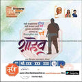 Rashtrawadi (SP) Vidhansabha | Social Media Editable PSD File in Marathi by Me Chitrakar | VSNCPSP1024-11