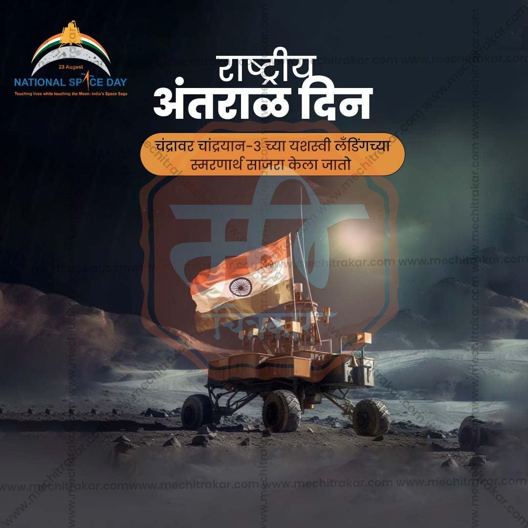 Professional National Space Day Template Design in Marathi, Hindi, and English - High-Quality Editable PSD and JPG by Me Chitrakar