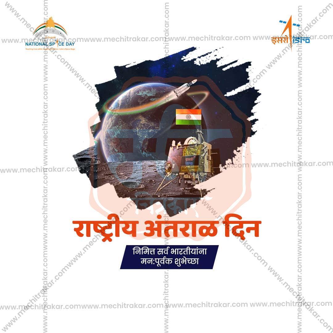 High-Quality National Space Day Festival Social Media Post in Marathi, Hindi, and English - PSD and JPG by Me Chitrakar