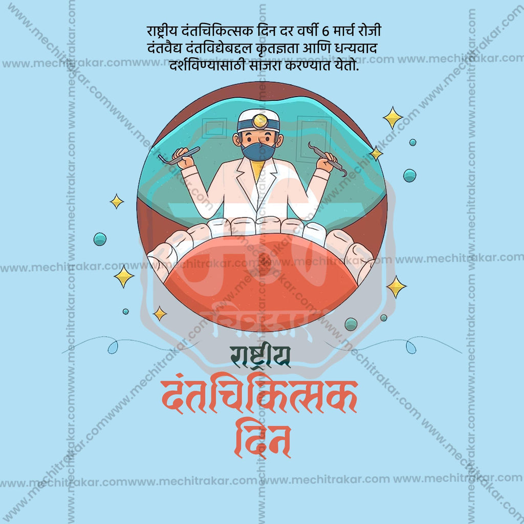 National Dentist Day Social Media Templates | 10 PSD Bundle No.1 (Marathi) | Me Chitrakar-0225