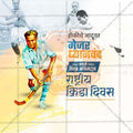 High-Quality National Sports Day Festival Flyer in Marathi, Hindi, and English - Editable PSD  by Me Chitrakar