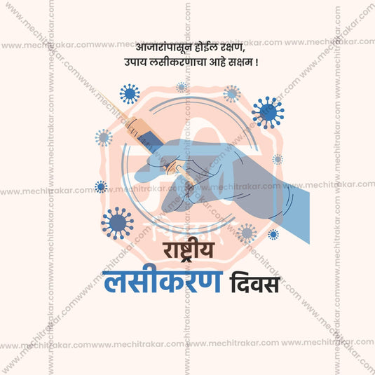 Rashtriya Lasikaran Din Social Media Templates | 10 PSD Bundle No.1 (Marathi) | Me Chitrakar-0325